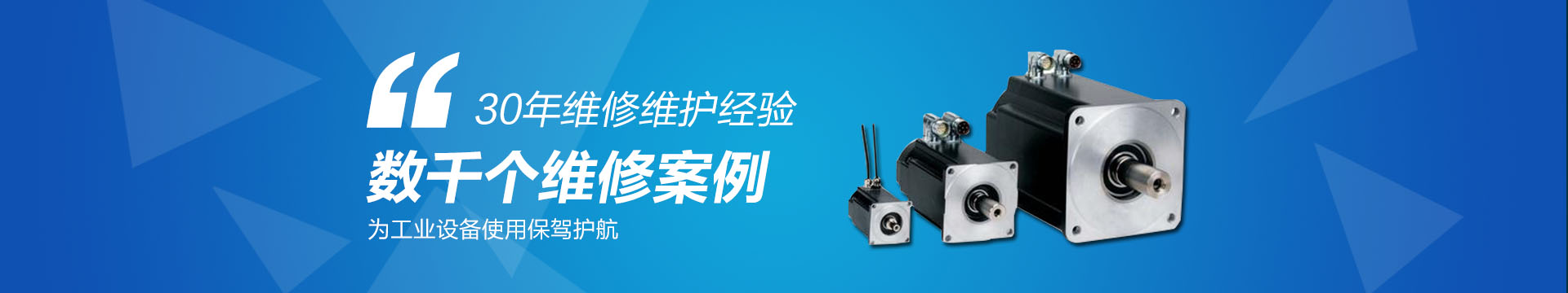 注重質(zhì)量，真誠(chéng)服務(wù)